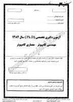 دکتری آزاد جزوات سوالات PHD مهندسی کامپیوتر معماری کامپیوتر دکتری آزاد 1382